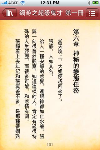 网游之超级鬼才5200_重生之官场鬼才_lol爆破