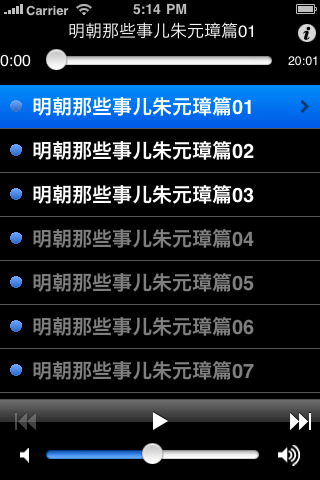 求明朝那些事儿有声小说-《明朝那些事儿》的